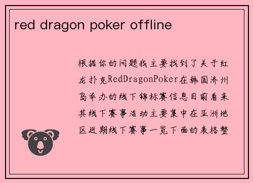 red dragon poker offline